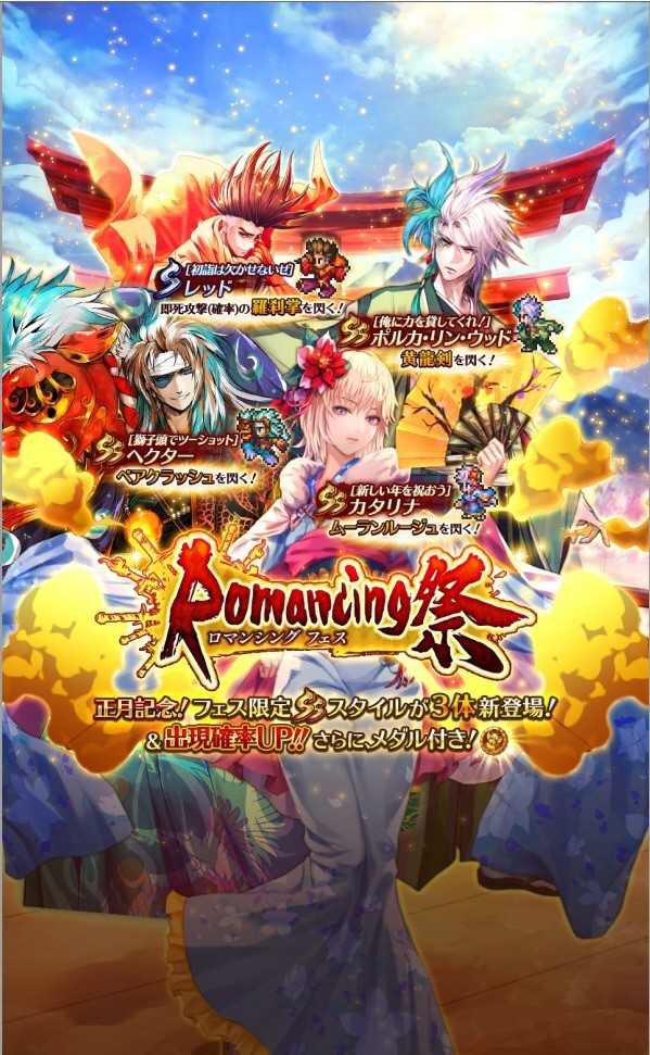 ロマサガrs お正月ヘクターと素ヘクターを比較 自己回復できる点は強みがある ロマサガrs攻略まとめボストン速報 リユニ