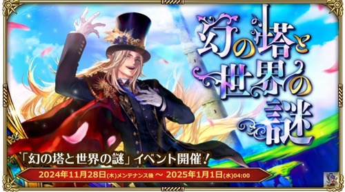 2024y11m28d_191351069