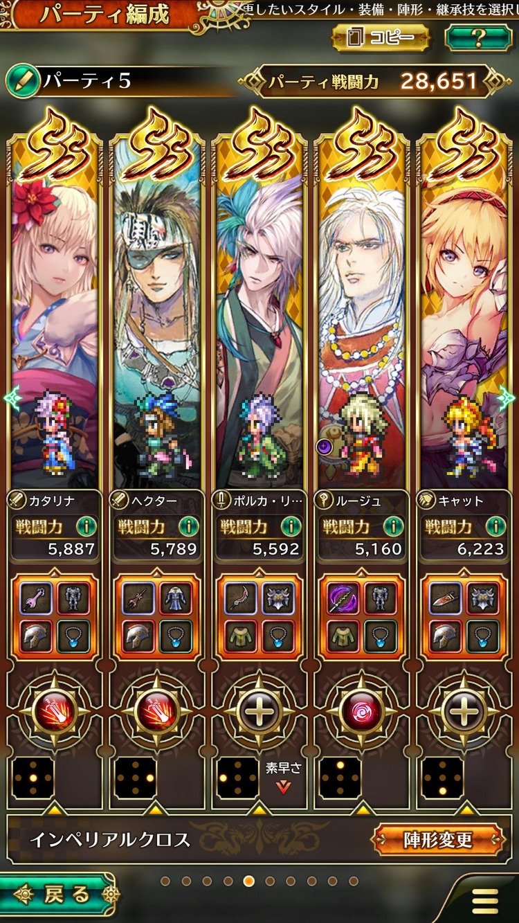 ロマサガrs Vh725ラストまでクリアした人の戦闘力はどのほど でも大事なのは攻略戦法かもしれない リユニ ロマサガ Rs攻略まとめボストン速報 リユニ ロマサガrs Vh725ラストまでクリアした人の戦闘力はどのほど でも大事なのは攻略戦法かもしれない リユニ ロマサガ Rs攻略まとめボストン速報 リユニ