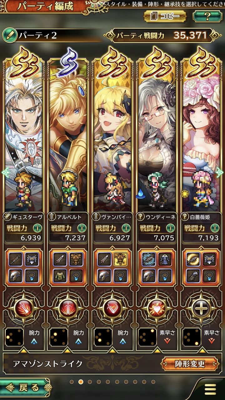 ロマサガrs ｖｈ10のおススメ周回クエストが幾つか攻略パーティと共に紹介 1012 1022 1024 他 リユニ ロマサガ Rs攻略まとめボストン速報 リユニ