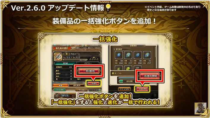 生放送 装備品一括強化 バトル中の累計ターン数表示 色々やっときたぜ ロマサガrs ロマサガrs攻略まとめボストン速報