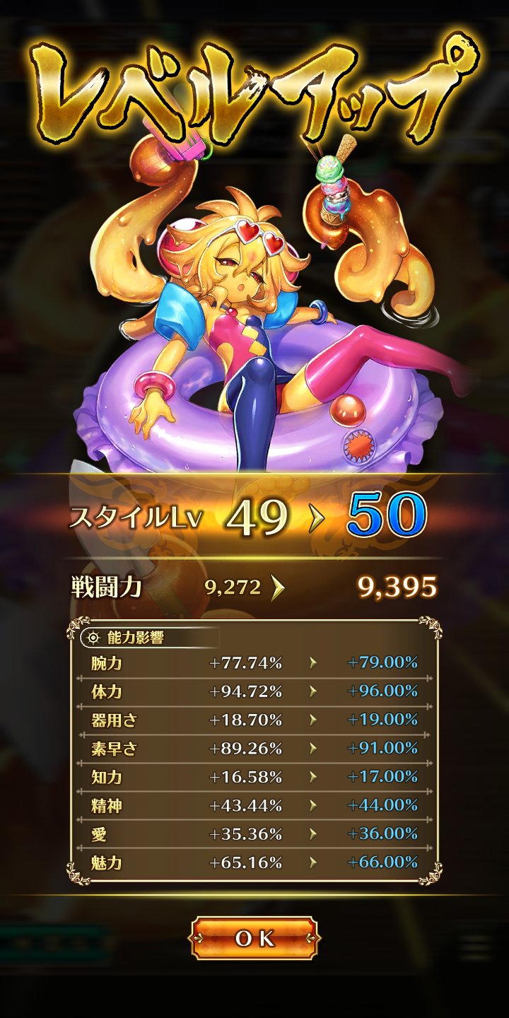 ロマサガrs 水着ゴールデンバウムはスタイルlv50までいくのか 福引分も加算すれば リユニバース ロマサガrs攻略まとめボストン速報 リユニ ロマサガrs 水着ゴールデンバウムはスタイルlv50までいくのか 福引分も加算すれば リユニバース ロマサガrs攻略まとめボストン速報 リユニ