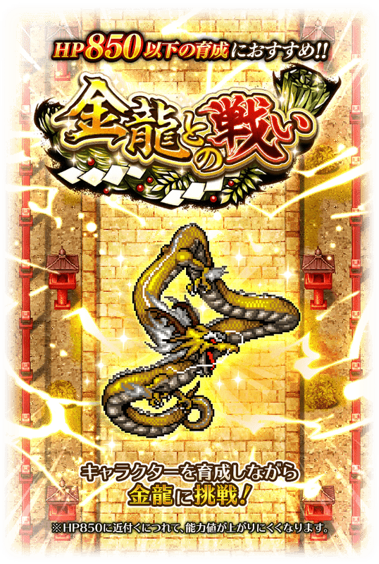 ロマサガrs 金龍周回で欲しい武器を厳選 出ないのは偏りだから仕方がない 頑張るしかねぇ リユニバース ロマサガrs 攻略まとめボストン速報 リユニ