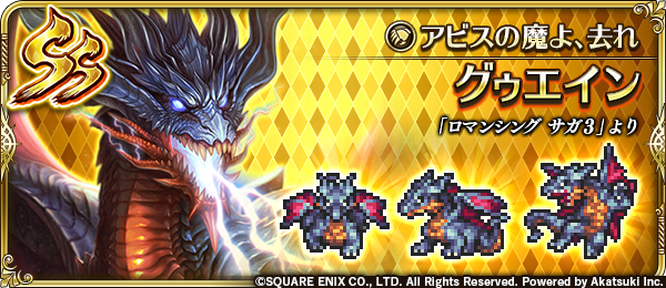ロマサガrs 新グゥエインの技継承で大分使いやすくなった 想像以上にいいかもしれん リユニバース ロマサガrs攻略まとめボストン速報 リユニ ロマサガrs 新グゥエインの技継承で大分使いやすくなった 想像以上にいいかもしれん リユニバース ロマサガrs攻略まとめボストン速報 リユニ