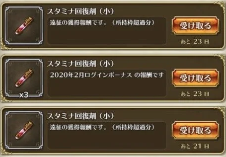 ロマサガrs 久々にスタ剤不足に陥ってる 遂にスタ剤が切れはじめた スタミナは無限にしよう 提案 リユニバース ロマサガrs 攻略まとめボストン速報 リユニ