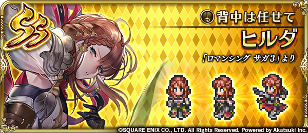 ロマサガrs ヒルダとカタリナが同じ技使ってるけどどういうことなの マスカレイドとは リユニバース ロマサガrs攻略まとめボストン速報 リユニ ロマサガrs ヒルダとカタリナが同じ技使ってるけどどういうことなの マスカレイドとは リユニバース ロマサガrs攻略まとめボストン速報 リユニ