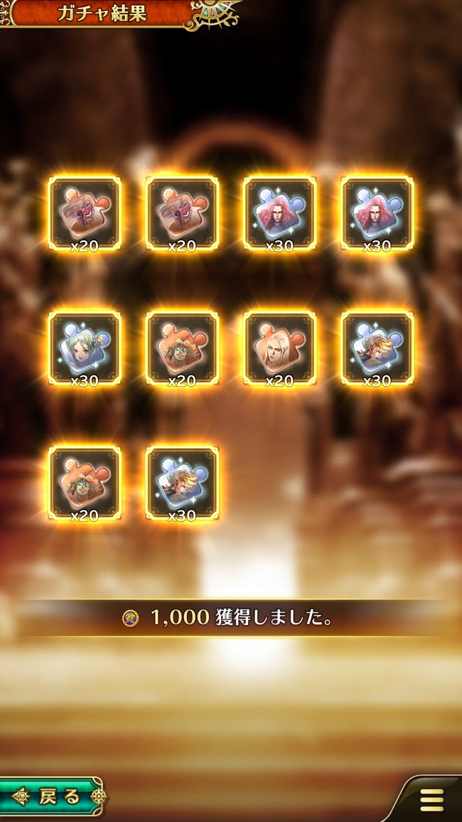 ロマサガrs ガチャ１０連でカードがペアで多量に出た ４ペアは優勝か