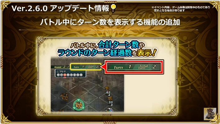 生放送 装備品一括強化 バトル中の累計ターン数表示 色々やっときたぜ ロマサガrs ロマサガrs攻略まとめボストン速報