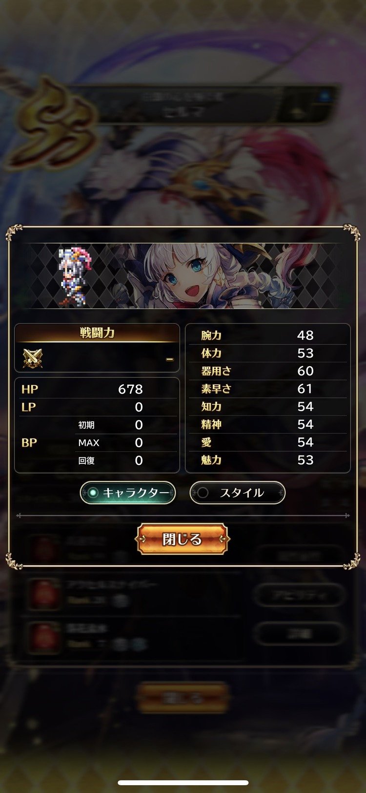 ロマサガrs セルマの育成 ステータス成長頑張ってる人もいて 強さを感じる報告も リユニ ロマサガrs攻略まとめボストン速報 リユニ ロマサガrs セルマの育成 ステータス成長頑張ってる人もいて 強さを感じる報告も リユニ ロマサガrs攻略まとめボストン速報 リユニ