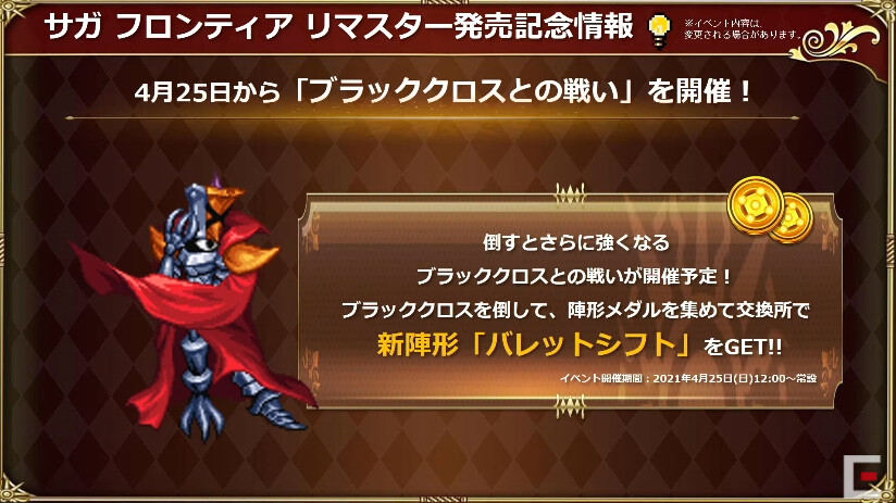 ロマサガrs 新陣形バレットシフトの効果が気になるな 銃キャラどんだけ強化されるかな リユニバース ロマサガrs攻略まとめボストン速報 リユニ ロマサガrs 新陣形バレットシフトの効果が気になるな 銃キャラどんだけ強化されるかな リユニバース ロマサガrs攻略まとめボストン速報 リユニ