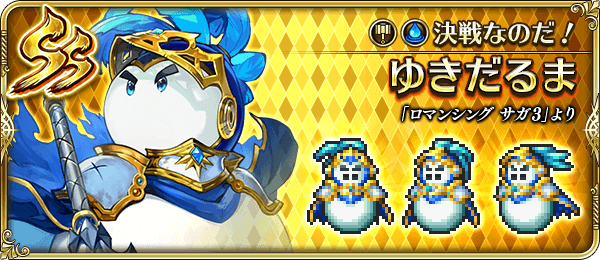 ロマサガrs 配布キャラが上位にくるなんてどう考えても棍棒の扱いひどくないかｗ リユニバース ロマサガrs攻略まとめボストン速報 リユニ
