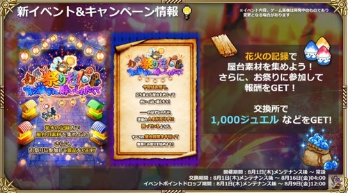 2024y08m01d_203355340