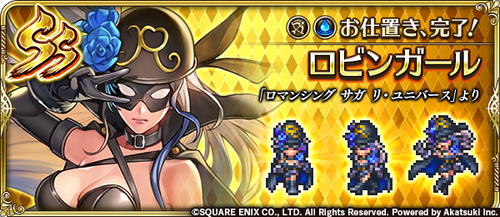 ロマサガrs ロビンガールの技リズは知力デバフと素早さデバフが両立できるようにはなった リユニバース ロマサガrs攻略速報まとめアンテナ ロマサガrs ロビンガールの技リズは知力デバフと素早さデバフが両立できるようにはなった リユニバース ロマサガrs攻略速報まとめアンテナ