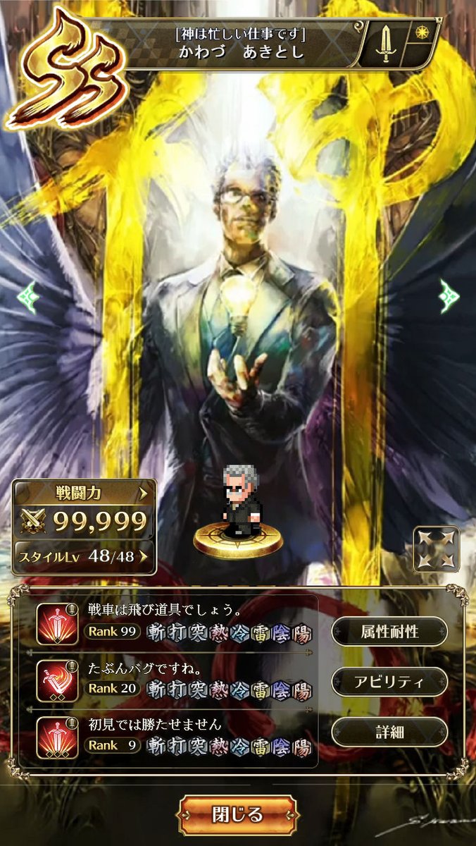 ロマサガrs イトケンみたいに実在する人物が実装されたって事は今後も河津神実装とかもありえる リユニバース