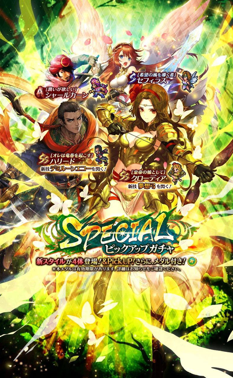 ロマサガrs Ssハリード Ssクローディアpuガチャキタ ゚ ゚ 早速みんなの召喚結果はこちら リユニ ロマサガ Rs攻略まとめボストン速報 リユニ ロマサガrs Ssハリード Ssクローディアpuガチャキタ ゚ ゚ 早速みんなの召喚結果はこちら リユニ ロマサガ Rs攻略まとめボストン速報 リユニ