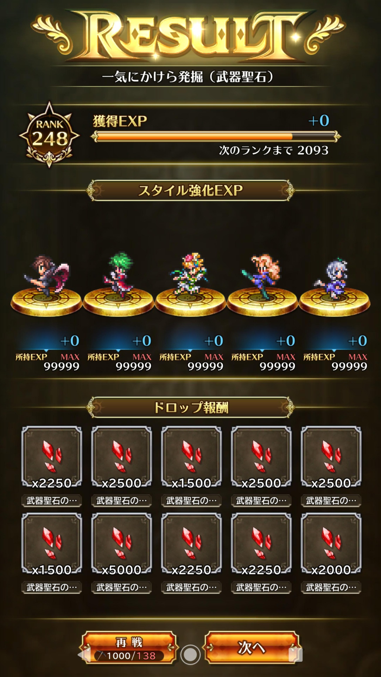 ロマサガrs かけら発掘は100で回した方がいい 10万の抽選はないけど 5枠2万の抽選を10回できる リユニ ロマサガrs 攻略まとめボストン速報 リユニ ロマサガrs かけら発掘は100で回した方がいい 10万の抽選はないけど 5枠2万の抽選を10回できる リユニ ロマサガrs 攻略まとめボストン速報 リユニ