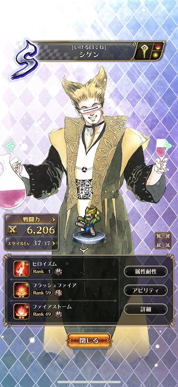 ロマサガrs コウメイの技覚醒はファイアストームをいかに打たないようにするのがコツ リユニ ロマサガrs攻略まとめボストン速報 リユニ