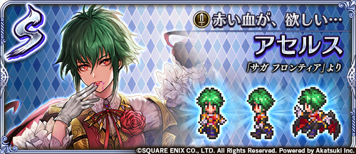 ロマサガrs サガフロガチャはアセルスは入れてくるだろうけど オリキャラは入れて欲しくない リユニバース ロマサガrs攻略 まとめボストン速報 リユニ ロマサガrs サガフロガチャはアセルスは入れてくるだろうけど オリキャラは入れて欲しくない リユニバース ロマサガrs攻略 まとめボストン速報 リユニ