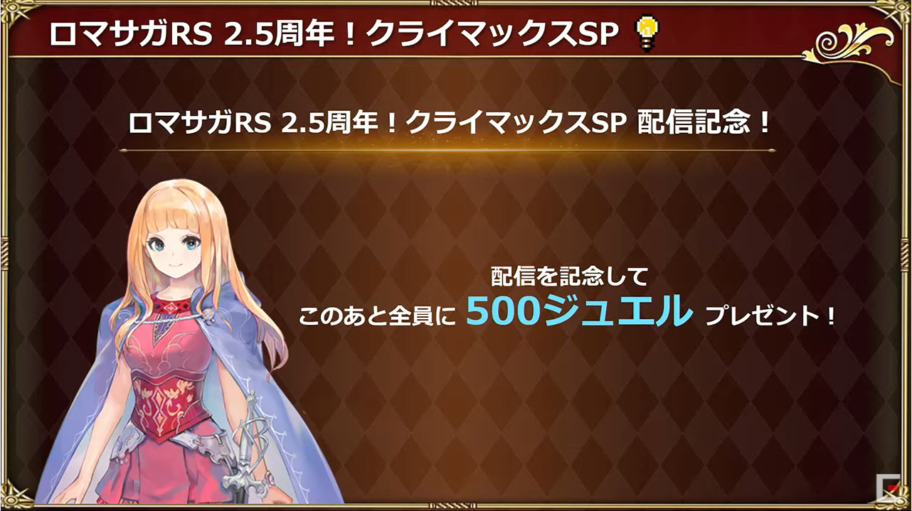 生放送 放送記念配布500ジュエル配布 海外版1周年1000ジュエル配布 海外版のジョーイラストいいなw リユニバース 生放送 放送記念配布500ジュエル配布 海外版1周年1000ジュエル配布 海外版のジョーイラストいいなw リユニバース