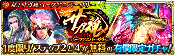 ロマサガrs Ss麒麟 Ssシルマール Ssソウジなどのサガ魂ガチャが開催か ソウジlp1なん リユニバース ロマサガrs Ss麒麟 Ssシルマール Ssソウジなどのサガ魂ガチャが開催か ソウジlp1なん リユニバース