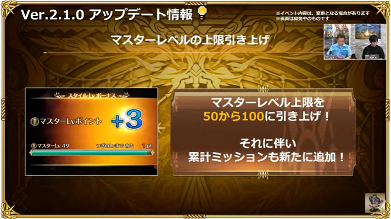 公式生放送 マスターレベルの上限まさかの100www ロマサガrs ロマサガrs攻略まとめボストン速報 公式生放送 マスターレベルの上限まさかの100www ロマサガrs ロマサガrs攻略まとめボストン速報