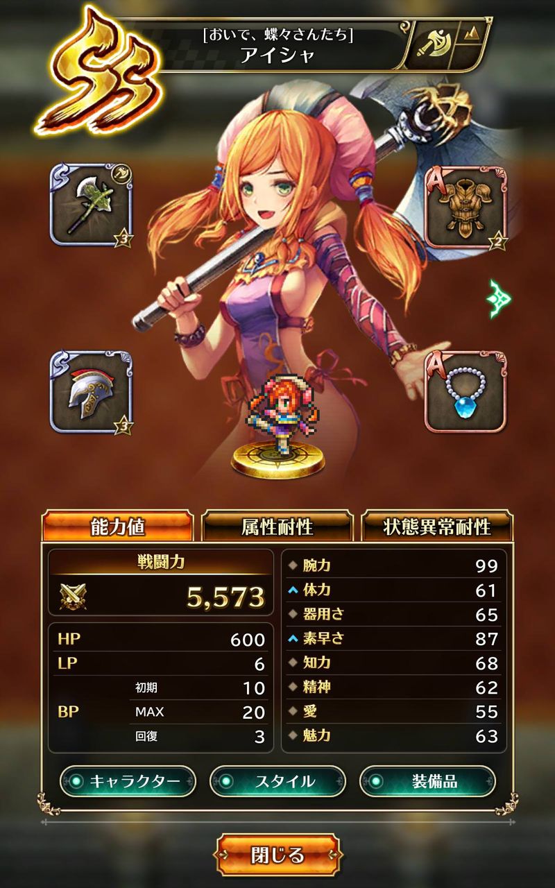ロマサガrs アイシャの腕力99まで上げた人がいた これはもう愛だなw 愛がアップ だよ ロマサガrs攻略まとめボストン速報 リユニ ロマサガrs アイシャの腕力99まで上げた人がいた これはもう愛だなw 愛がアップ だよ ロマサガrs攻略まとめボストン速報 リユニ