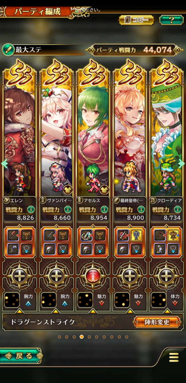 ロマサガrs やっと戦闘力がに届いたとこだがもうとかいってんの いってないけどスゴイカッコいい リユニ ロマサガrs 攻略まとめボストン速報 リユニ ロマサガrs やっと戦闘力がに届いたとこだがもうとかいってんの いってないけどスゴイカッコいい リユニ ロマサガrs 攻略まとめボストン速報 リユニ