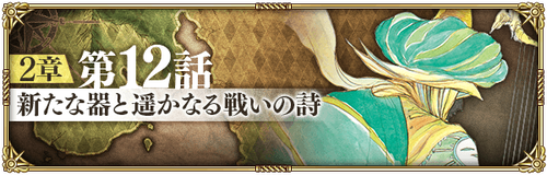 news_banner_quest_10021201_small