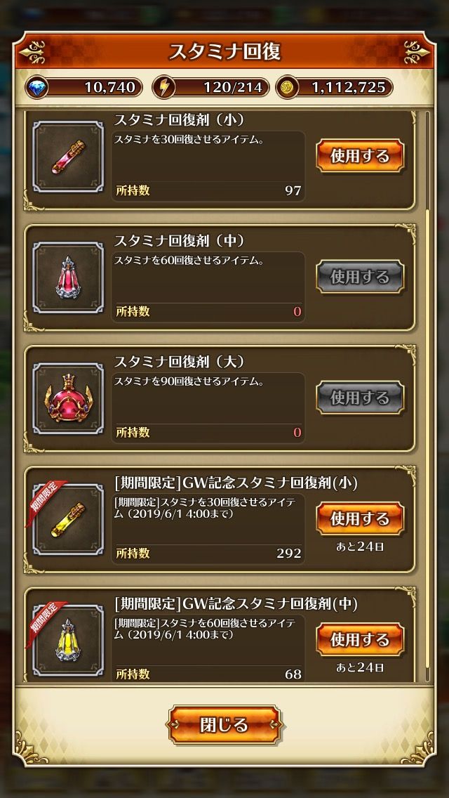 ロマサガrs スタミナ剤は意外とみんなすぐなくなっちゃう 普通に周回で使い切る声が多そう リユニ ロマサガrs攻略まとめボストン速報 リユニ ロマサガrs スタミナ剤は意外とみんなすぐなくなっちゃう 普通に周回で使い切る声が多そう リユニ ロマサガrs攻略まとめボストン速報 リユニ