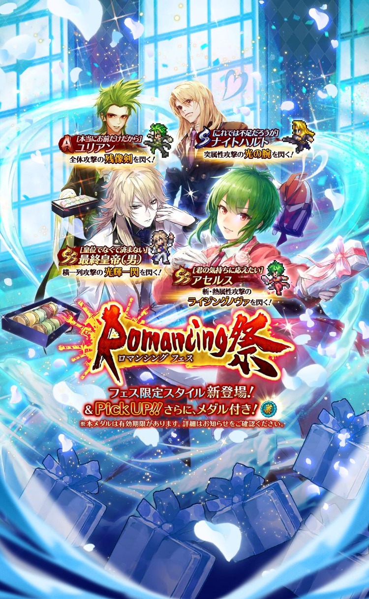 ロマサガrs 次イベの詳細だろう画像とか出そろってきたようです 配布ウィルナイツは入手しなきゃ リユニ ロマサガrs攻略まとめボストン速報 リユニ ロマサガrs 次イベの詳細だろう画像とか出そろってきたようです 配布ウィルナイツは入手しなきゃ リユニ ロマサガrs攻略まとめボストン速報 リユニ