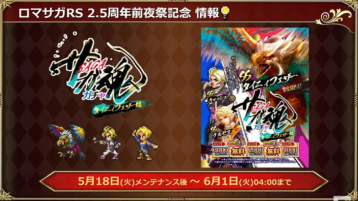 生放送 サガ魂 新実装キャラ判明 Ssタイニィフェザー Ssキャッシュ Ssナルセス 四天王キタ ゚ ゚ ロマサガrs ロマサガrs攻略まとめボストン速報 リユニ 生放送 サガ魂 新実装キャラ判明 Ssタイニィフェザー Ssキャッシュ Ssナルセス 四天王キタ ゚ ゚ ロマサガrs ロマサガrs攻略まとめボストン速報 リユニ