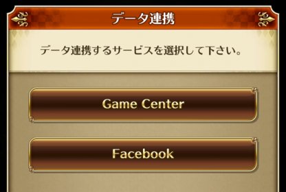 ロマサガrs プレイヤーidだけで再開出来ると思ってデータ消してしまった 課金履歴ある垢なら復旧できるかも データ連携は必ずしとこう リユニ ロマサガrs攻略まとめボストン速報 リユニ