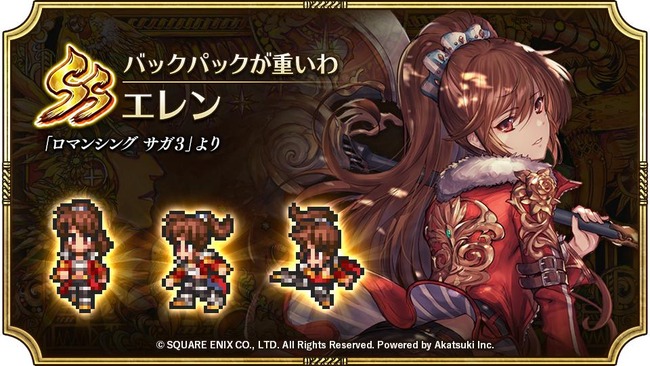 ロマサガrs エレンとユリアンって結局どういう関係なの モニカやハリードも関係してる リユニバース ロマサガrs攻略まとめボストン速報 リユニ ロマサガrs エレンとユリアンって結局どういう関係なの モニカやハリードも関係してる リユニバース ロマサガrs攻略まとめボストン速報 リユニ