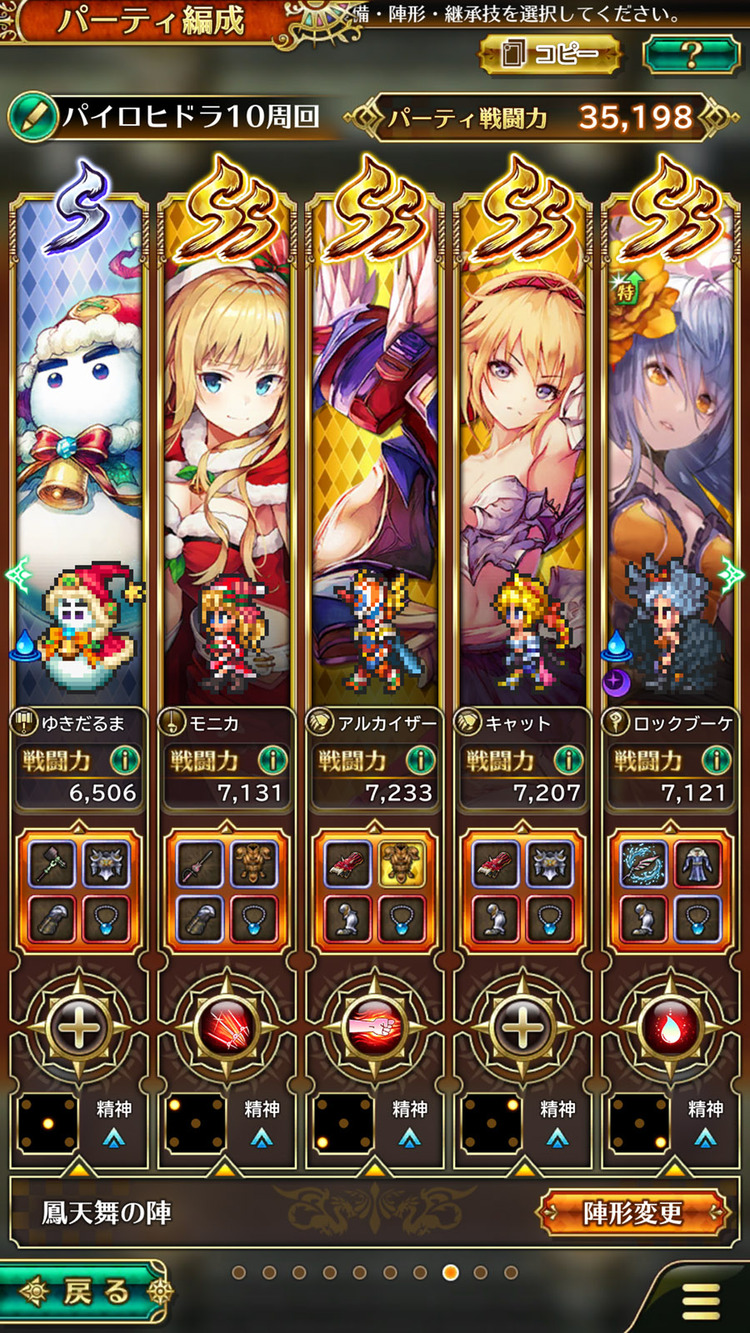 ロマサガrs 密林のヒドラをオートで倒せない みんなの攻略パーティ報告 リユニ ロマサガrs攻略まとめボストン速報 リユニ ロマサガrs 密林のヒドラをオートで倒せない みんなの攻略パーティ報告 リユニ ロマサガrs攻略まとめボストン速報 リユニ