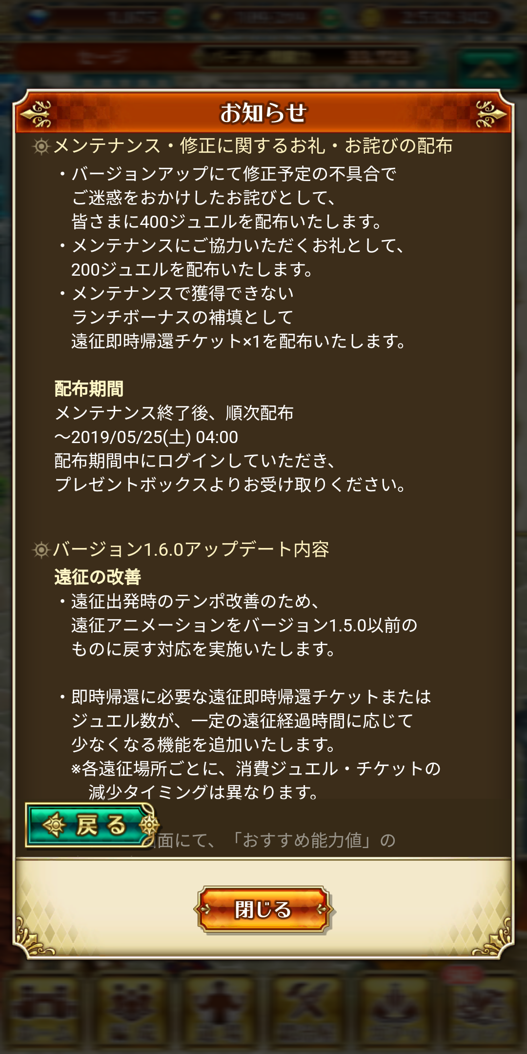 ロマサガrs 明日は11 18時まで7時間メンテ アプデするから内容を確かめておこう リユニ ロマサガrs攻略まとめボストン速報 リユニ ロマサガrs 明日は11 18時まで7時間メンテ アプデするから内容を確かめておこう リユニ ロマサガrs攻略まとめボストン速報 リユニ