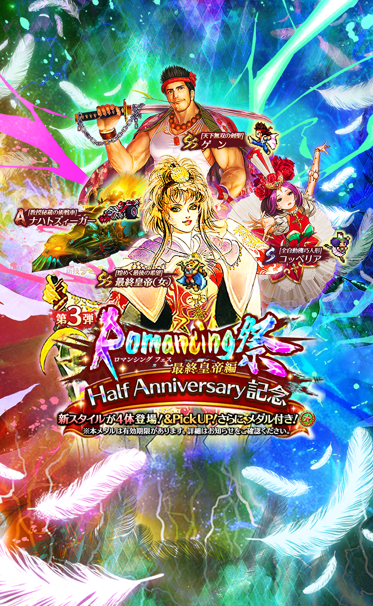 ロマサガ Rs ゲン