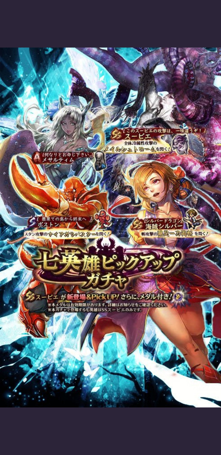 ロマサガrs ｓボストンｷﾀ ﾟ ﾟ と思ったらコラ画像だった リユニ ロマサガrs攻略まとめボストン速報