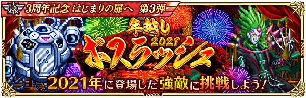 ロマサガrs 年末はボスラッシュと技ランク上げで忙しくなりそう 幻闘は今のうちやっておいた方がいい リユニバース