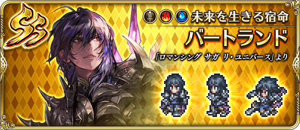 ロマサガrs バートのイラスト好きやで バートに既視感を感じるキャラは リユニバース ロマサガrs攻略まとめボストン速報