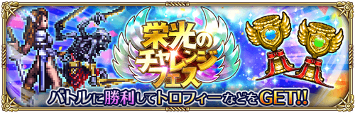 news_tex_challenge_mode_banner_930217