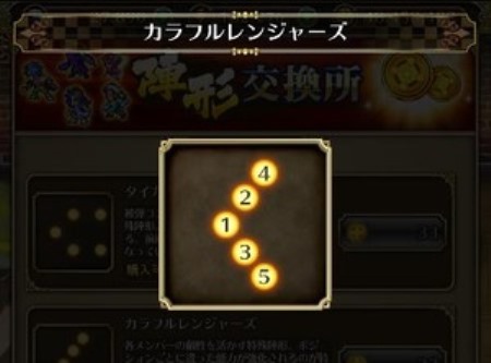 ロマサガrs カラフルレンジャーズはどんな構成が最適 単体も全体もいけるってキャラで構成したいところ リユニ ロマサガrs攻略まとめボストン速報 リユニ