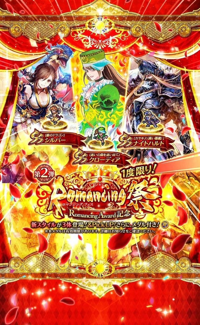 ロマサガrs ロマンシングフェス第2弾ガチャ解析画像 ssクローディア ssシルバー ssナイトハルトキタ ゚ ゚ リユニ ロマサガrs攻略まとめボストン速報 リユニ ロマサガrs ロマンシングフェス第2弾ガチャ解析画像 ssクローディア ssシルバー ssナイトハルトキタ ゚ ゚ リユニ ロマサガrs攻略まとめボストン速報 リユニ