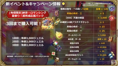 2024y08m01d_203716510