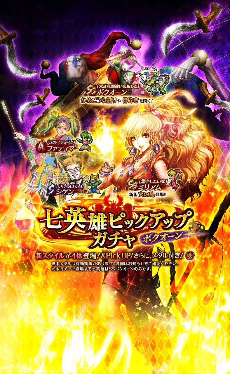ロマサガrs Ssミリアム ボクオーンpuガチャ登場 早速のみんなの召喚結果はこちら リユニ ロマサガrs攻略まとめボストン速報 リユニ ロマサガrs Ssミリアム ボクオーンpuガチャ登場 早速のみんなの召喚結果はこちら リユニ ロマサガrs攻略まとめボストン速報 リユニ