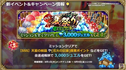 2024y08m01d_203556290