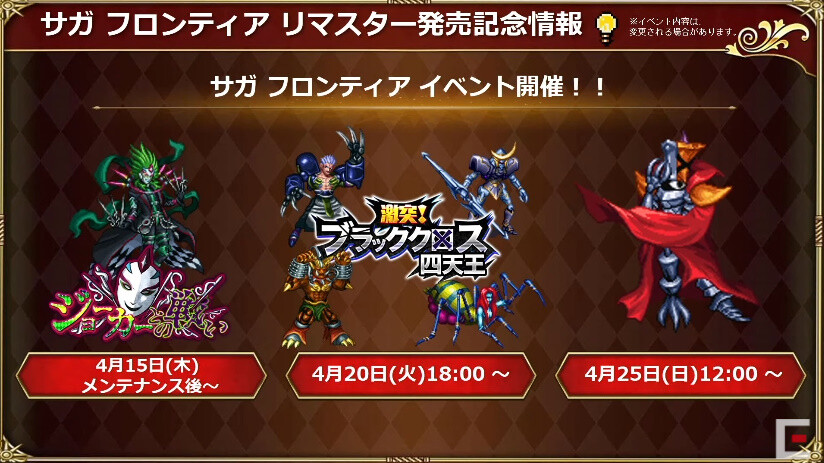 生放送 サガフロ記念にジュエルが全部で1万配布 イベント ブラッククロス 関係が開催 イベント同時3つ ロマサガrs 生放送 サガフロ記念にジュエルが全部で1万配布 イベント ブラッククロス 関係が開催 イベント同時3つ ロマサガrs