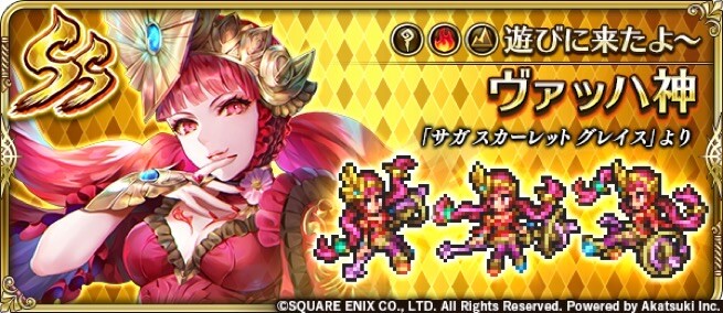 ロマサガrs ヴァッハ神ボーラーとして優秀 塔の威力はもうちょっと強くても良かったのに リユニバース ロマサガrs攻略まとめボストン速報 リユニ