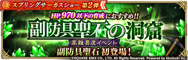 ロマサガrs 聖石を周回する上でドロップ量とオート効率のバランスを考えていくのは大事そうだ リユニバース ロマサガ Rs攻略まとめボストン速報 リユニ ロマサガrs 聖石を周回する上でドロップ量とオート効率のバランスを考えていくのは大事そうだ リユニバース ロマサガ Rs攻略まとめボストン速報 リユニ