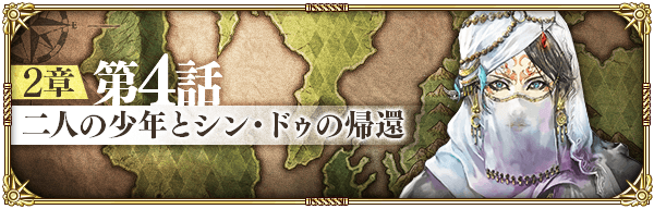 ロマサガrs メイン 2章第4話公開 周回はどこがいい 425の周回は今回大変そう リユニバース ロマサガrs攻略まとめボストン速報 リユニ