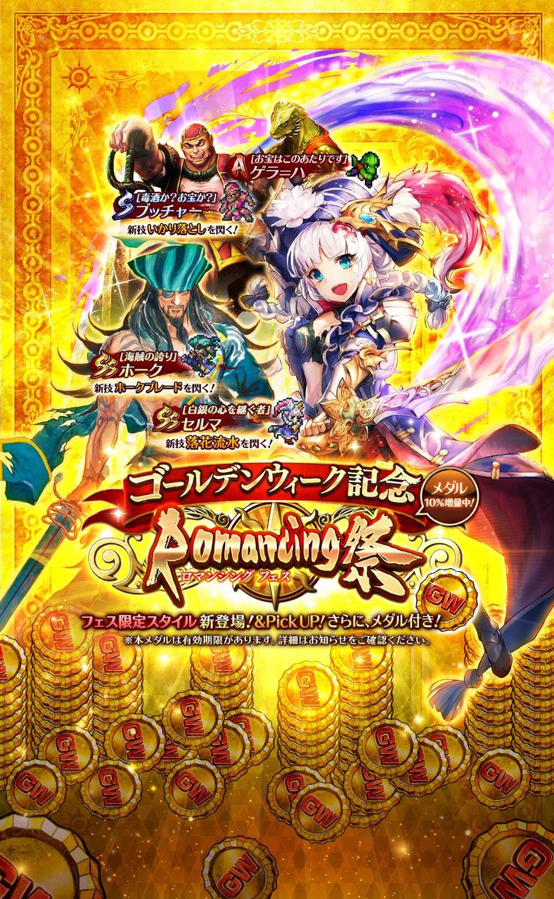 ロマサガrs Gw記念でホーク セルマがくる 解析の画像が非常に可愛いんだがこれ リユニ ロマサガrs攻略まとめボストン速報 リユニ ロマサガrs Gw記念でホーク セルマがくる 解析の画像が非常に可愛いんだがこれ リユニ ロマサガrs攻略まとめボストン速報 リユニ